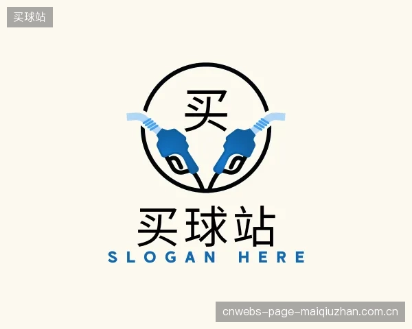 认识买球站中心